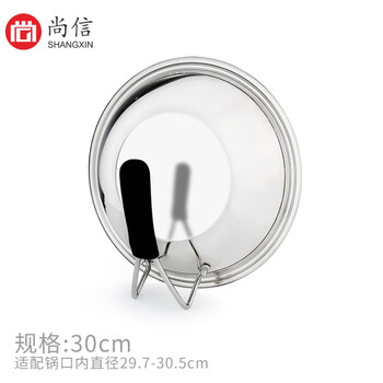 Shangxin stainless steel pot lid thickened wok lid multi-purpose combination lid 3 kitchen frying pan lid 30cm 32 34 36cm y-shaped erect handle 34cm suitable for pot mouth inner diameter 33.7-34.5cm