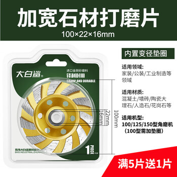 Bigwhiteshark diamond bowl polishing tablet stone angle grinder polishing tablet marble polishing emery grinding wheel stone cement 1 piece diameter 100mm thickness 7mm