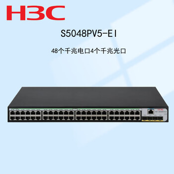 New h3c s5048pv5-ei 48-port gigabit electrical + 4 gigabit optical layer 2 managed switch ipv6 divided vlan connection number 52