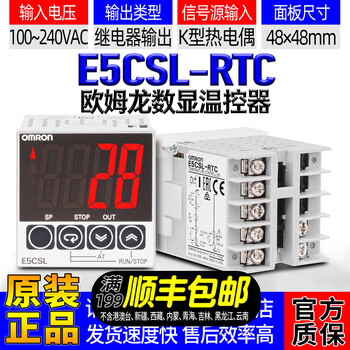 Original omron omron pid digital display temperature controller e5csl/e5cwl/e5cc intelligent temperature control meter temperature controller e5csl-rtc