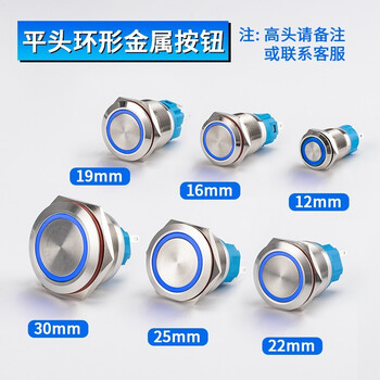 Metal button switch 12/16/19/22mm small with light reset self-locking power supply start stop waterproof button power button modification diy red car modification blue ring light self-resetting 12-24v 22mm with cable