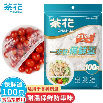 Camellia cling film cover with elastic mouth, food grade disposable cover, self-sealing refrigerator bag, 100 pieces
