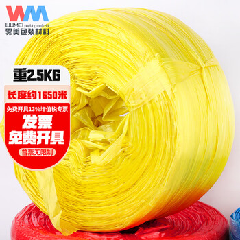 Wumei large roll 100 meters of plastic tearing rope, plastic packing rope, strapping rope, packaging rope, plastic rope, strapping tape, nylon rope, bundling rope, large roll yellow (2.5kg)