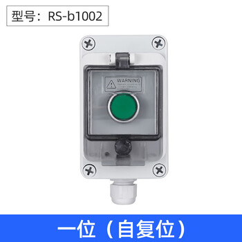 Risheng button box outdoor emergency stop switch button with waterproof box body ip67 industrial emergency stop control box one reset button