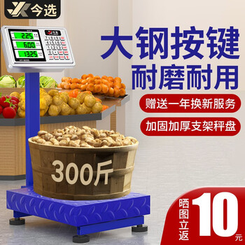 Today's selection (jinxuan) floor-standing electronic scale, commercial platform scale, high-precision stall electronic scale, small floor scale, industrial pricing and counting express scale, 150kg black letter, stainless steel, upgraded version