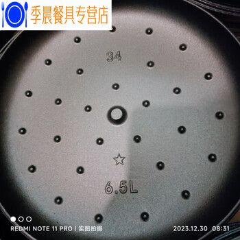 Sailoto's new cast iron pot lid is thickened and uncoated and comes with a micro-pressure household flat bottom iron lid. 34cm yuanbao pot iron lid with separate iron lid.