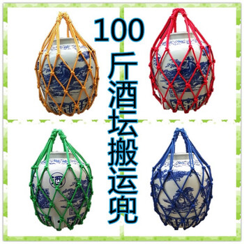 Yantuoti wine jar artifact net bag 100 jin wine jar net bag jingdezhen wine jar wine man's carrying bag 50 jin 30 jin random delivery without remarks
