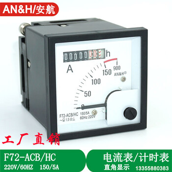 F72-b/hc ac ammeter/hour meter 220v 60hz current overload meter an&h f72-acb/hc ac220v60hz 5a6