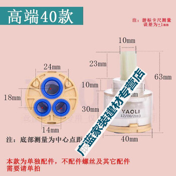 Meng qian'er (mexemina) meng qian'er accessories inside the faucet core valve valve core household hot and cold hot and cold water old-fashioned easy-to-use valve core high-end 40 models 1-piece