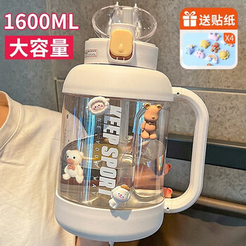 Mu ting large-capacity water cup for women with straw, high-looking summer sports water cup for students, portable ton barrel scale fitness kettle, white large-capacity water cup 1600ml