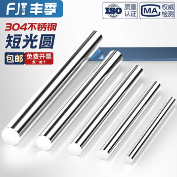 Fengji short solid rod 304 stainless steel round rod light round light element straight bar can be cut to any zero diameter 3mm-16mm m10*200mm 1 piece 304