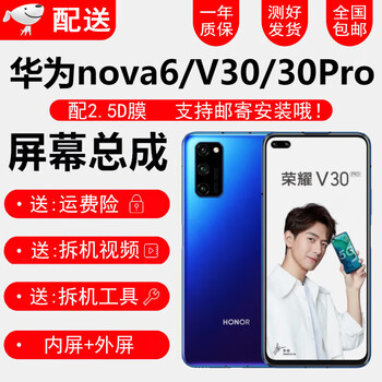 Ypay huawei p60pro pura70 80pro+ 70ultra huawei p80 p60art p70pro v30pro screen assembly internal and external display integrated screen replacement repair huawei nova6 honor v30/pro screen assembly + disassembly tools