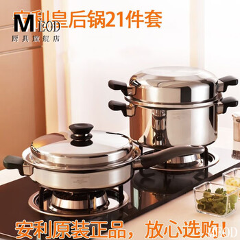 Meod original installation queen lee pot full set 21-piece set multi-functional household stainless steel pot high-end kitchen supplies 10-piece set