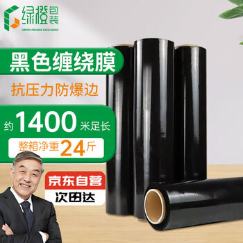 Green orange pe black stretch film packaging film industrial width 50cm long 1400m net weight 3kg high viscosity stretch film plastic protective film packaging film whole box