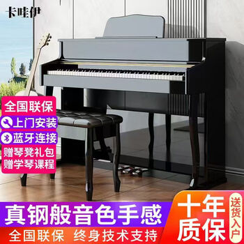 Kawaii electric piano 88-key hammer professional digital piano smart kindergarten teacher children beginners home electric steel k02 large high box painted black (pure steel hammer model)