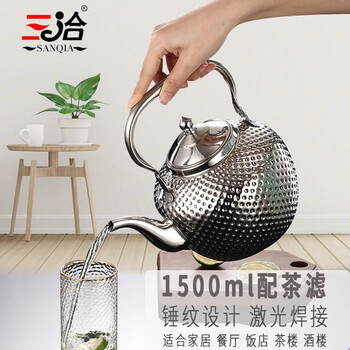 Sanqia (sanqia) new exquisite stainless steel kettle home restaurant tea kettle with filter induction cooker single pot tea table tea kettle 1.5 liters original color 1500ml
