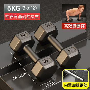 Xiaote dumbbell men's fitness home equipment female kettlebell arm muscle training pair of rubber-coated hexagonal yaling suit dormitory students 6 kg = 3 kg * 2 pieces / 30 days of worry-free experience