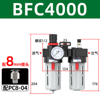 Yue changsheng oil-water separator triple bfc2000-4000 pneumatic two-unit 3000 air source filter with automatic drainage bfc4000 (4 points interface) model with 8mm connector