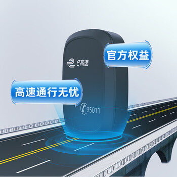 High-speed etc shandong high-speed processing upgrade new smart mini cardless switch universal nationwide black