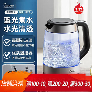 Midea electric kettle household glass transparent automatic power off integrated kettle large capacity kettle (blue black)
