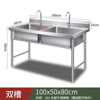 Stainless steel 304 commercial wash basin single-slot wash basin wash basin double-slot bracket wash basin kitchen sink double pool length 100 width 50 height 80 thickened version