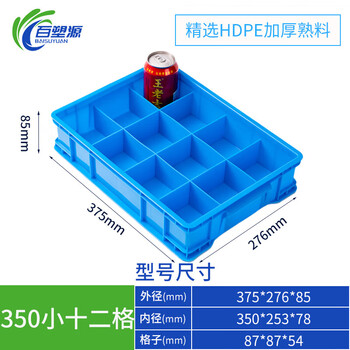 Plastic box compartment box multi-compartment storage box storage box screw storage partition tool parts box turnover box thickened turnover box 350 small twelve compartments 375*276*85 (thickened)