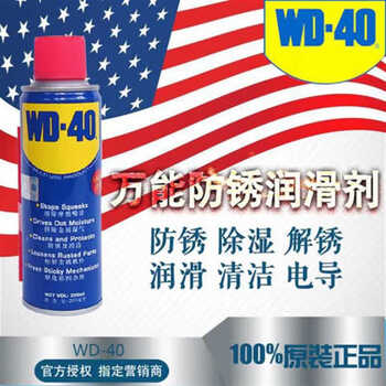 Wd-40 rust removal lubricant d40 car window lubricant dw40 anti-rust oil w40 maintenance w-40 rust remover d-40 u87-intelligent guide two kinds of spray 380ml