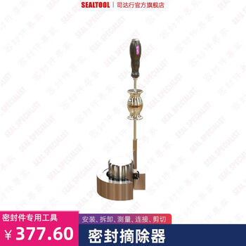 Starline seal remover 2.0 installation and removal of skeleton oil seal