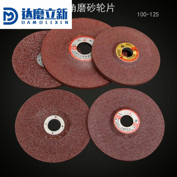 Grinding head resin cymbal metal polishing disc rust removal angle grinding wheel angle grinding disc 100x6x16 holes 25 pieces 1 box