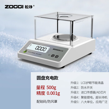Songlong high-precision electronic scale 0.01 precision laboratory electronic balance scale precision analytical balance 0.001 gold traditional chinese medicine jewelry