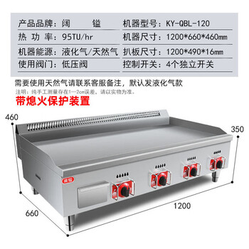 Gas griddle commercial electric teppanyaki squid fried rice burgers teppanyaki cold noodles hand cake machine stall 1.2m gas with flameout protection + inner ring fully welded
