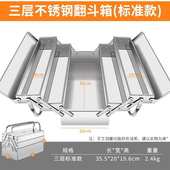 Mytec stainless steel tool box three-layer folding storage box multi-functional industrial-grade suitcase electrician hardware storage box stainless steel tool box 350mm three-layer