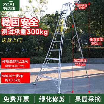 Zhongchuang aluminum alloy ladder orchard ladder tripod ladder orchard picking ladder garden work ladder garden fruit tree pruning 98010 (ten step ladder height 3m)