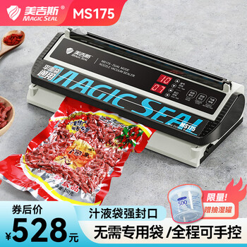 Magic seal food vacuum sealing machine, commercial glossy bag vacuum machine, wet and dry plastic sealing machine, fully automatic vacuum packaging machine, small fresh-keeping machine, household sealing machine, sealing machine, suitable for glossy bags, 5mm widened sealing, with cutter