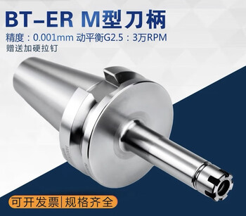 Rsrddy high precision shank extended small diameter deep cavity bt40er11mer16mbt50er16m anti-interference small nut bt50-er16m-150 outer diameter 22