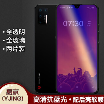 Yjing is suitable for hammer nut pro3 tempered film blue light full screen mobile phone protective film