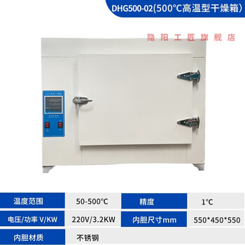 Zhong zhanggui high temperature constant temperature drying oven industrial oven 400 degrees 500 degrees electric heating commercial laboratory welding rod oven dhg500-2 (50-500 degrees)