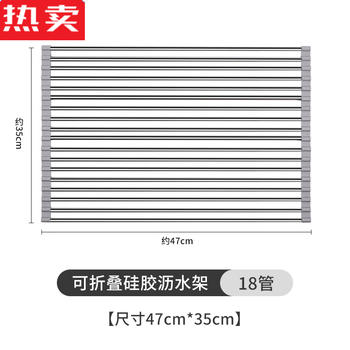 Xiang shangfei imported from germany high-quality stainless steel sink drain rack storage rack silicone foldable dishes and chopsticks rack drain basket washing extended version 47cm load-bearing upgrade stainless steel sink storage rack large size 18 tubes