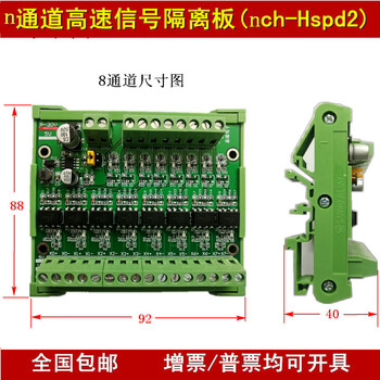 6n137 optocoupler isolation board plc level signal conversion high-speed photoelectric isolation module differential to single-ended 4ch 5v shell voltage 33v6n137 direct output