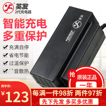 Suitable for yingfa electric vehicle charger 48v12ah20ah60v80v72 volt tricycle xinri aimaa yingfa 60v32ah output current 4.1a