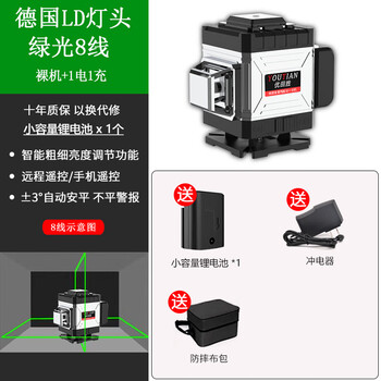 Infrared level meter green light 12/16/8 lines high-precision wall-mounted and floor-mounted automatic leveling outdoor strong light green light green light 8 lines 1 battery 1 charge