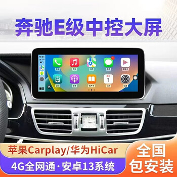 Hangshida 10-16 mercedes-benz e-class e180 e200 e260 e300 e320 central control large-screen navigator all-in-one machine (4+64g) built-in carply+hiar standard +360 panorama
