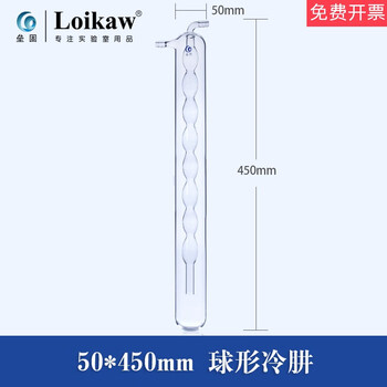 Spherical cold hydrazine straight cold hydrazine glass cold hydrazine high borosilicate glass thickened glass high temperature resistance