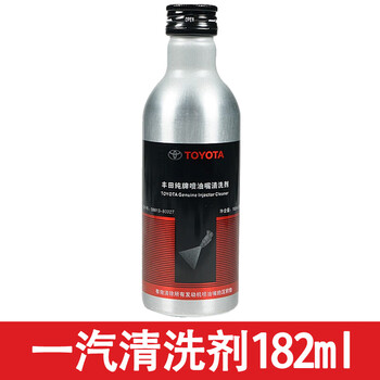 Toyota (toyota) pure brand gasoline additive corolla rayling ruizhi injector cleaning agent fuel carbon deposition fuel treasure faw cleaner (fuel treasure)