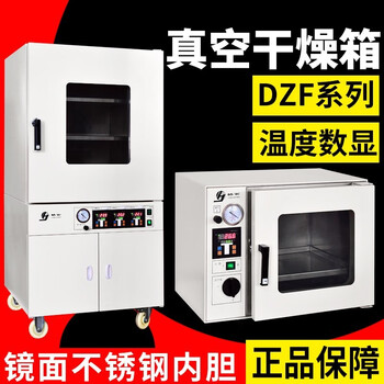 Jinghong dzf-6020/dzf-6050 vacuum drying oven laboratory constant temperature drying oven without vacuum pump dzf-6090tg