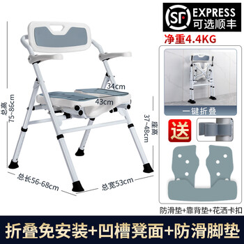 Yao wanxi's bathing stool for the elderly, special bathing chair for the elderly, foldable bathroom bathroom bathing stool, anti-13 folding, installation-free groove seat plate + private parts