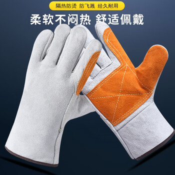 Jiahu short cowhide welding gloves anti-scalding welding welder soft and durable heat-insulating and high-temperature resistant labor protection gloves natural color with yellow support (short style-reinforced) one size
