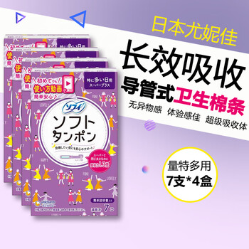 Sophie imported from japan, easy-to-push long catheter built-in tampon, light and soft cotton stick, long-lasting absorption, easy for novices to use, special quantity for daily use, 7 pcs*4 pack, 28 pcs in total