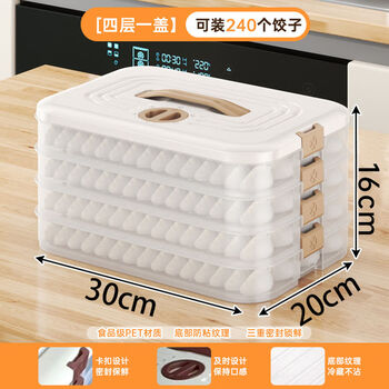 Pacation frozen dumpling box refrigerator storage box food-grade dumpling quick-frozen crisper wonton 30cm + white lid 4 layers
