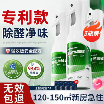 Vzzz photocatalyst removes formaldehyde scavenger spray powerful deep formaldehyde removal air purifier new house emergency move-in artifact